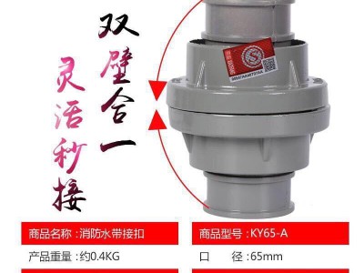 厂家批发消防枪扣配套接扣消防接头内扣省力密封 消防水枪接扣