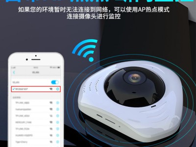 有看头200万VR大三角全景鱼眼摄像头wifi手机远程360度吊顶监控器图2