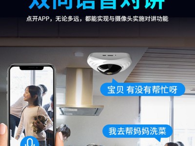 有看头200万VR大三角全景鱼眼摄像头wifi手机远程360度吊顶监控器图4