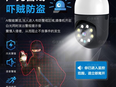 300万灯头式摄像头家用无线WiFi高清360全景旋转4G涂鸦监控器云蚁图2