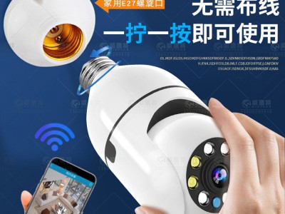 300万灯头式摄像头家用无线WiFi高清360全景旋转4G涂鸦监控器云蚁图4