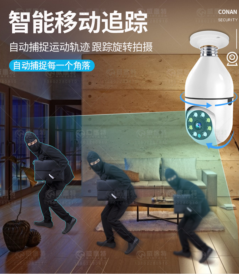 4G摄像头灯头式监控300W家用无线WiFi高清直播监控器T