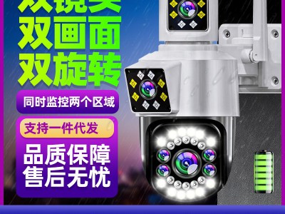 4G监控器360度无死角家用摄像头无线手机远程室外超清双画面摄影