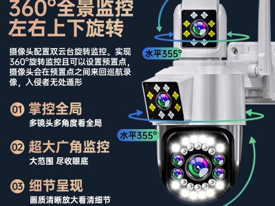 4G监控器360度无死角家用摄像头无线手机远程室外超清双画面摄影图2