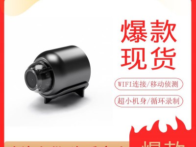X5家用无线智能WiFi远程监控1080P高清摄像头 Homeeye室内监 控器
