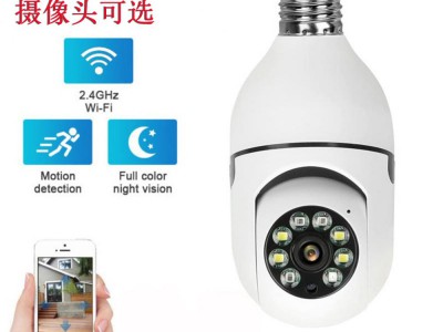 灯泡摄像头监控器 家用高清室内外远程WiFi夜视灯头小黄人摇头机