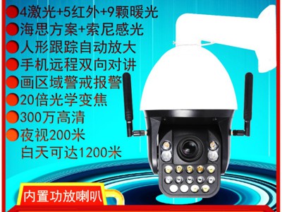 6寸9寸高速大球机自动巡航30倍变焦监控摄像头室外高清自动跟踪