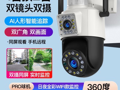 双摄像头无线监控摄像头家用监控器智能360手机远程室外夜 视高清