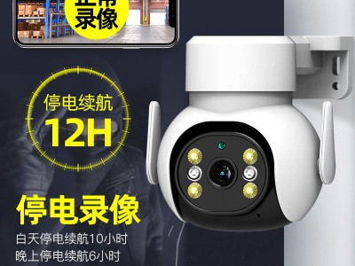 无线监控摄像头高清家用360度全景手机远程室外夜视全彩防 水变焦图3