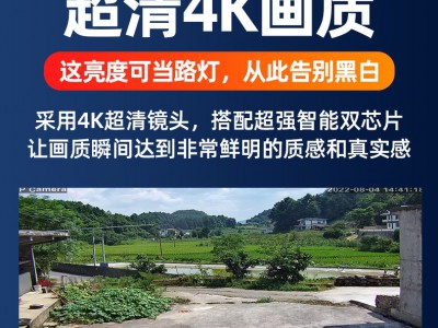无线监控摄像头高清家用360度全景手机远程室外夜视全彩防 水变焦图4