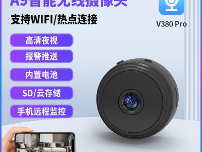 监控摄像头夜视高清a9无线V380远程监控器室内摄像头微小 摄像头