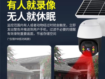 太阳能4g插卡监控摄像头无线网络防水探头手机远程高清夜视监控器图2