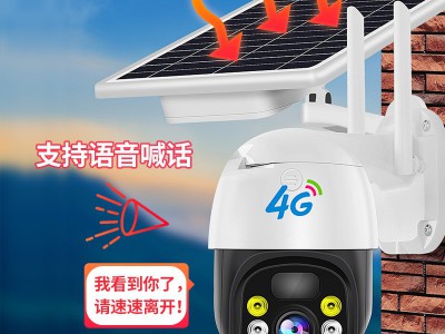 太阳能4g插卡监控摄像头无线网络防水探头手机远程高清夜视监控器图3