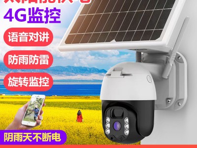太阳能4g插卡监控摄像头无线网络防水探头手机远程高清夜视监控器
