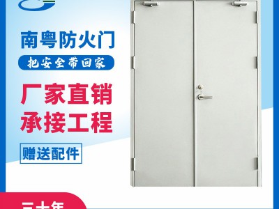 厂家直销防火门 甲级乙级钢质防火门 广州防火门厂家 南粤防火门
