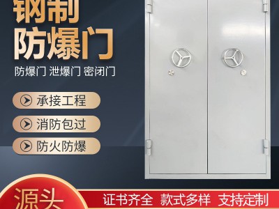 钢制防爆门防火防爆窗钢质密闭抗爆门锅炉房仓库化工厂泄爆门加厚