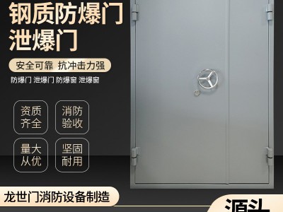 钢制防爆门防火防爆窗钢质密闭抗爆门锅炉房仓库化工厂泄爆门加厚图3