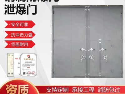 钢制防爆门防火防爆窗钢质密闭抗爆门锅炉房仓库化工厂泄爆门加厚图2