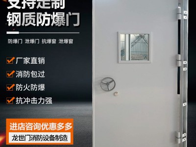 钢制防爆门防火防爆窗钢质密闭抗爆门锅炉房仓库化工厂泄爆门加厚图4