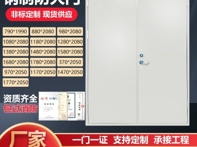 钢质防火门甲级乙级丙级钢制工程门不锈钢隔热消防安全门厂家