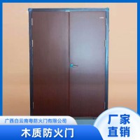 防火门厂家直销木质甲乙丙级防火消防门木质免漆板防火逃生通道门
