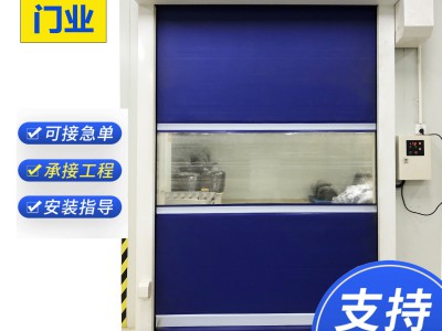 浙江PVC快速卷帘门厂家 工业自动快速门净化车间高速卷闸门批发