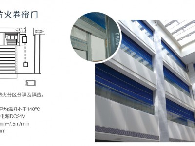 特级防火卷帘门双轨双帘无机布提升式钢质气雾式复合式防火卷闸门图2