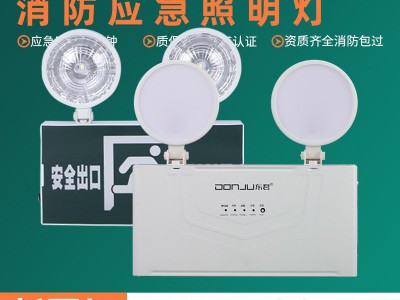 东君消防应急照明灯led安全标牌应急灯二合一商用双头应急灯