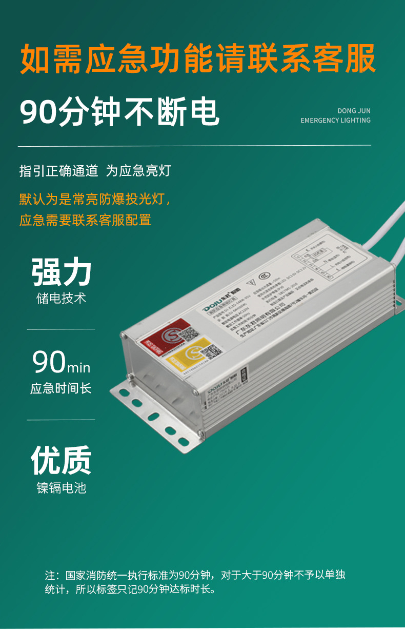 防爆工矿灯--详情页_09.jpg