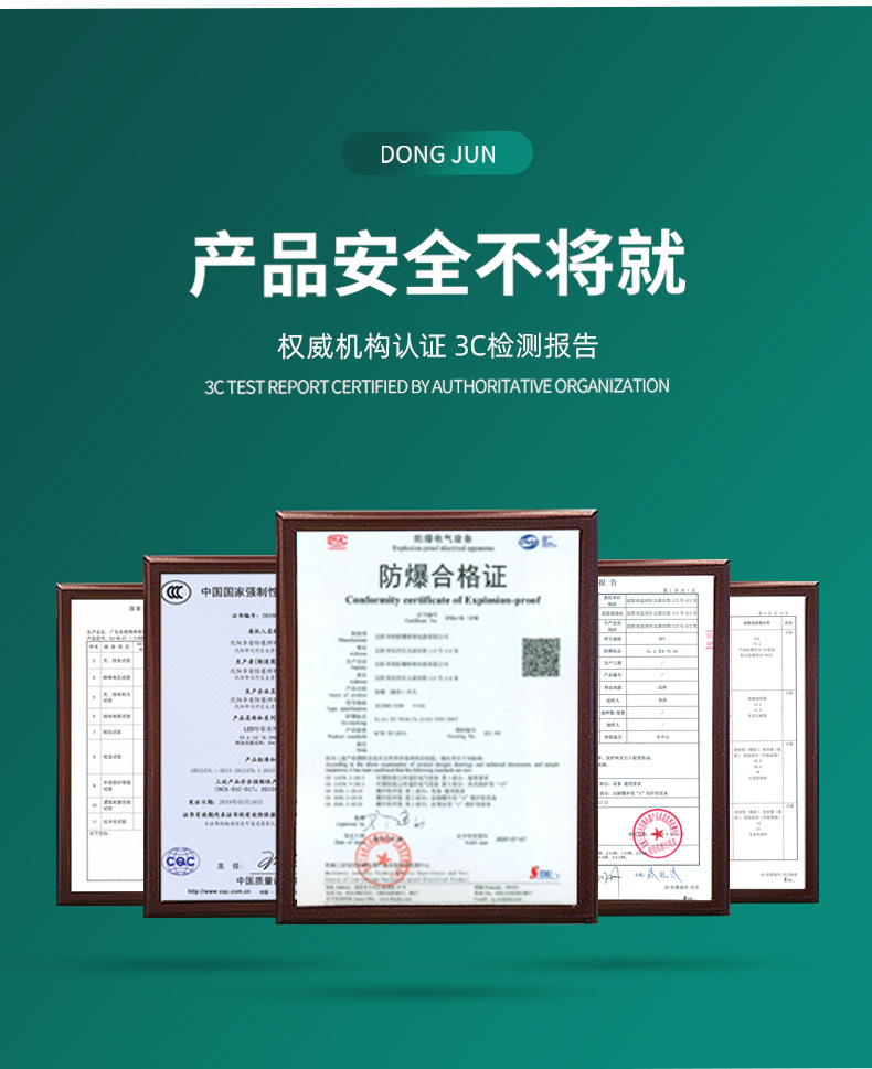 防爆工矿灯--详情页_04.jpg