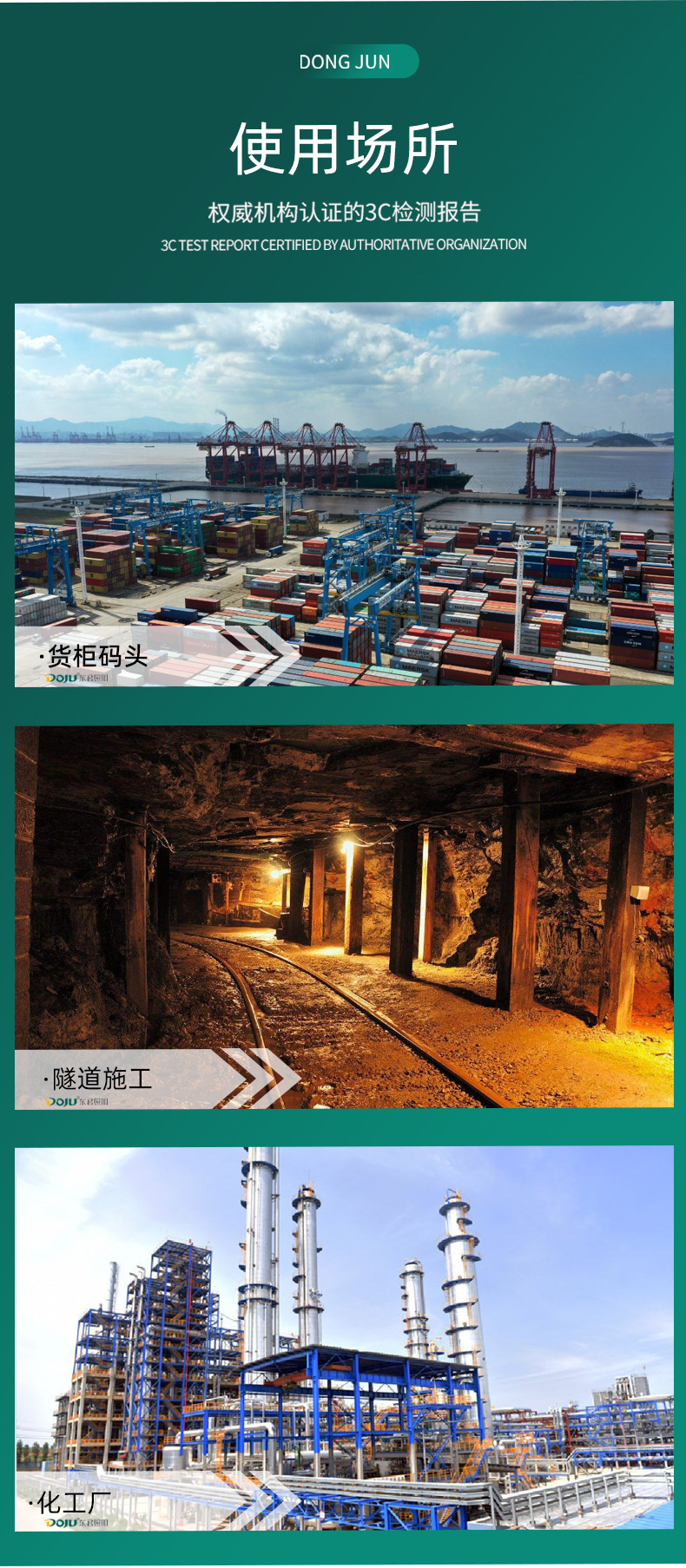 防爆工矿灯--详情页_12.jpg