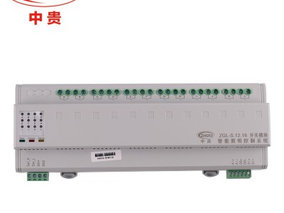 厂家批发 智能照明控制12路照明模块16A数字开关模块 调光模块