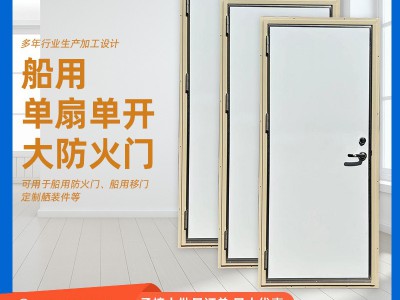防火门船用不锈钢隔音门消防防火防盗船舱门单扇单开消防门图2
