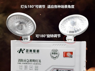 政亮照明消防应急照明灯新国标认证LED双头应急安全出口指示灯图3
