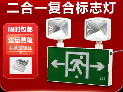 政亮照明消防应急照明灯新国标认证LED双头应急安全出口指示灯图2