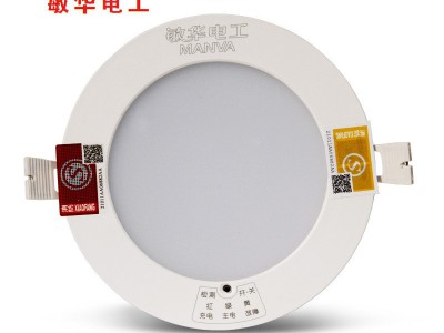敏华 消防应急筒灯 嵌入式自带电池暗装酒店人体感应照明LED射灯图5