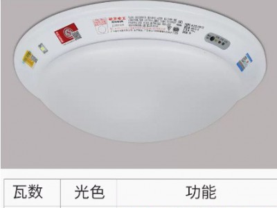 敏华强启消防应急吸顶灯声光控感应灯红外人体楼道灯MZFZDE5W1110图4