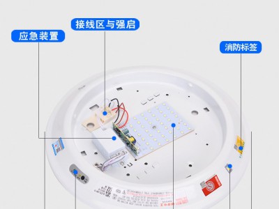 敏华强启消防应急吸顶灯声光控感应灯红外人体楼道灯MZFZDE5W1110图3