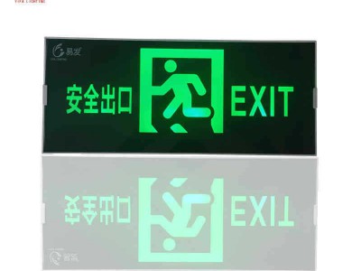 易发消防应急安全出口标志灯疏散指示标志灯紧急出口通道标志灯图3