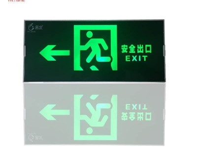 易发消防应急安全出口标志灯疏散指示标志灯紧急出口通道标志灯图5