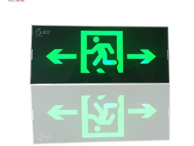 易发消防应急安全出口标志灯疏散指示标志灯紧急出口通道标志灯