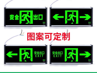 消防安全出口指示灯LED指示牌紧急通道疏散标志灯应急照明灯