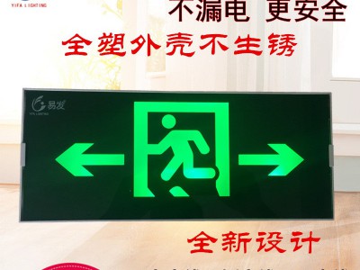 消防安全出口指示灯LED指示牌紧急通道疏散标志灯应急照明灯图5