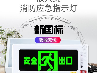 新国标双面暗装消防应急疏散嵌入式安全出口指示灯牌插充电标志牌图3