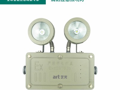集中电源集中控制型消防应急标志灯具 S2012（5W/10W）