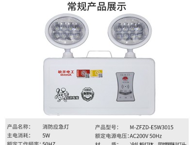 敏华消防应急灯新国标led双头应急照明灯应急9小时停电应急照明灯图3