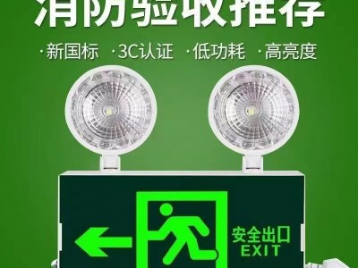 消防应急灯led照明灯紧急停电备用安全出口二合一应急照明灯图3