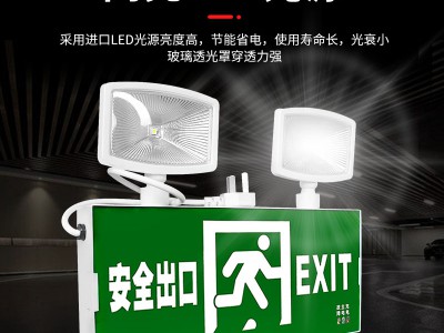 多功能消防应急灯LED安全出口指示灯牌二合一两用疏散双头照明灯图4