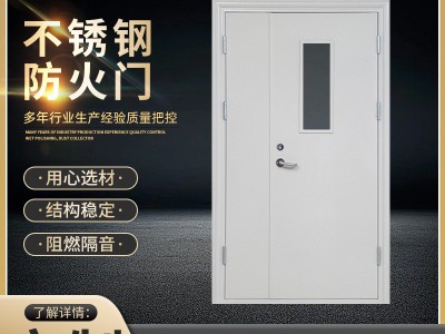 现货不锈钢防火门防盗门单元门防火玻璃门酒店仓库消防通道消防门