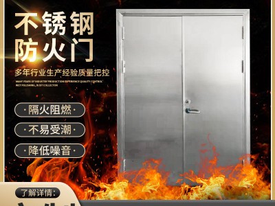 现货不锈钢防火门防盗门单元门防火玻璃门酒店仓库消防通道消防门图2